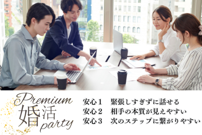 トークタイムについて♪男女2対2でトークタイムのイメージ画像