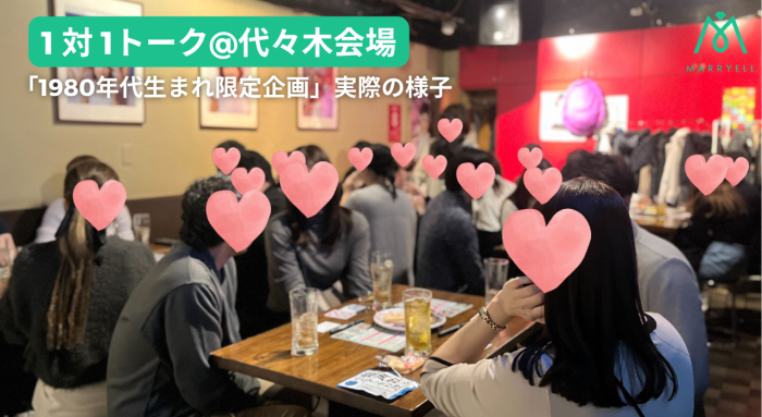 開催風景のイメージ画像