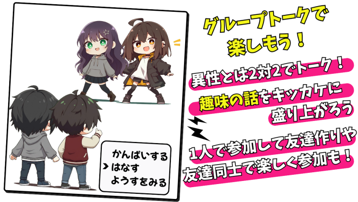 イベントの特徴のイメージ画像