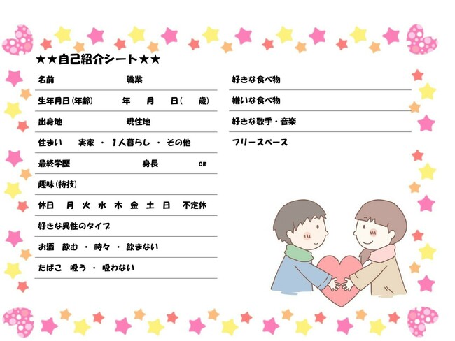 プロフィールシートのイメージ画像