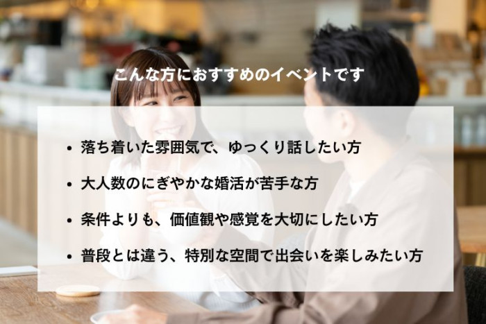 パーティー内容のイメージ画像