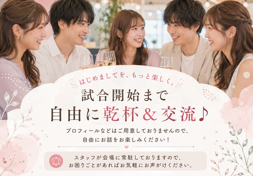 IBJ Matchingの特長のイメージ画像