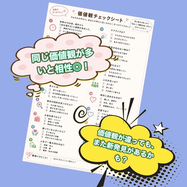 当会の取り組みのイメージ画像