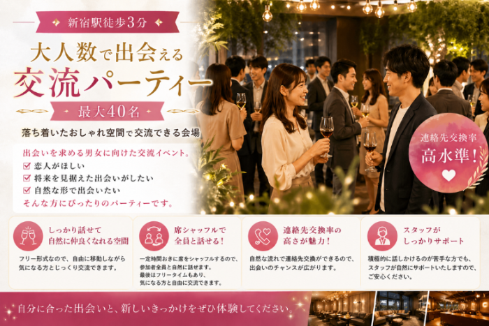 距離が縮まること間違いなしのイメージ画像