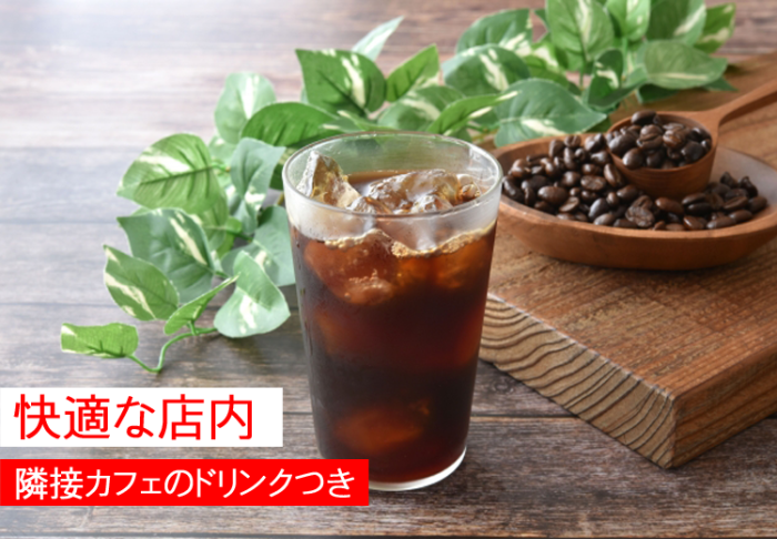 美味しいドリンクのイメージ画像