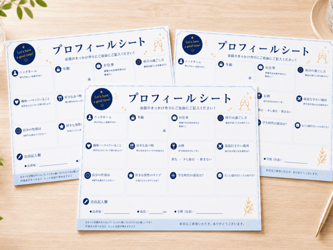 プロフィールシートのイメージ画像