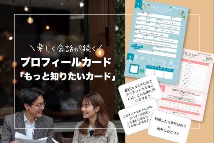 パーティーの特徴のイメージ画像