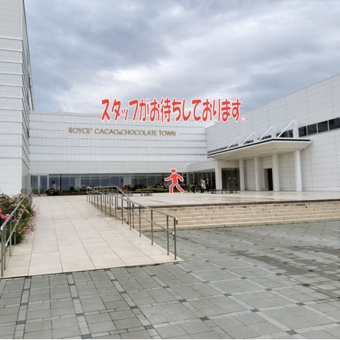 ロイズカカオ＆チョコレートタウンのイメージ画像