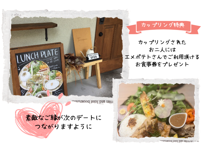 前橋人気店『エメポテト』カフェ婚パーティのイメージ画像