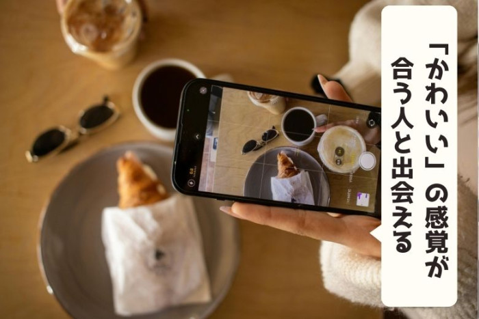 ポイント③のイメージ画像