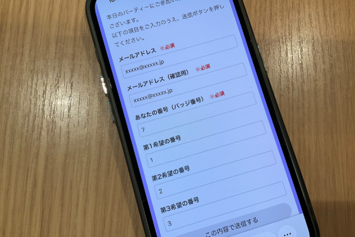 About this partyのイメージ画像