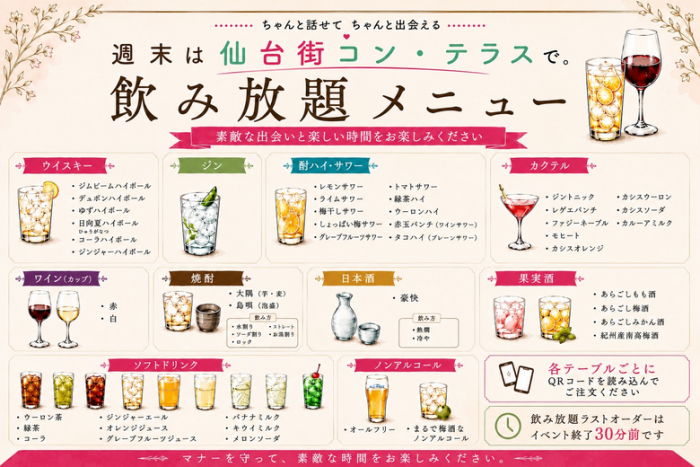 お飲み物のイメージ画像