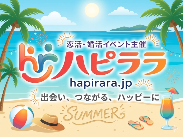 仲良くなれるカジュアルなパーティーのイメージ画像