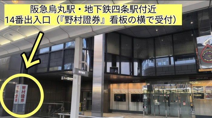 受付場所はこちらのイメージ画像