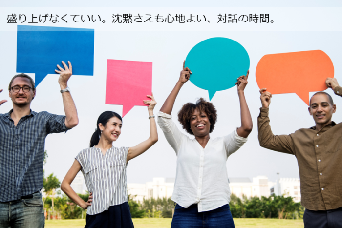 対話コンのイメージ画像