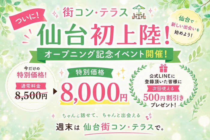 参加者の皆様へ お得な特典のイメージ画像