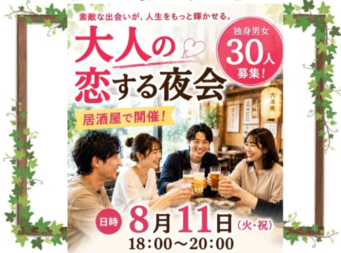 あなたのご参加お待ちしております😊のイメージ画像