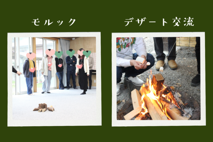 石鎚アウトドア婚活のイメージ画像