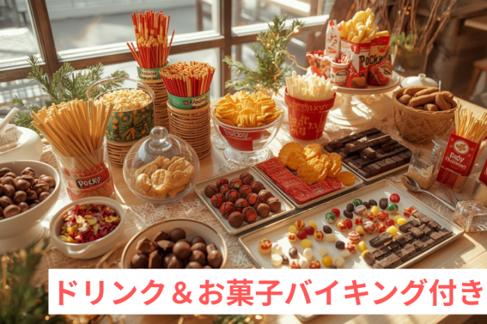 ーーその④ーーのイメージ画像