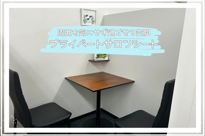 フリーータイム無し　1：1で全員と落ち着いて話せるのイメージ画像