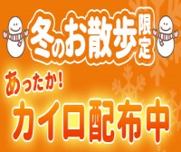 【イベント集合場所】のイメージ画像