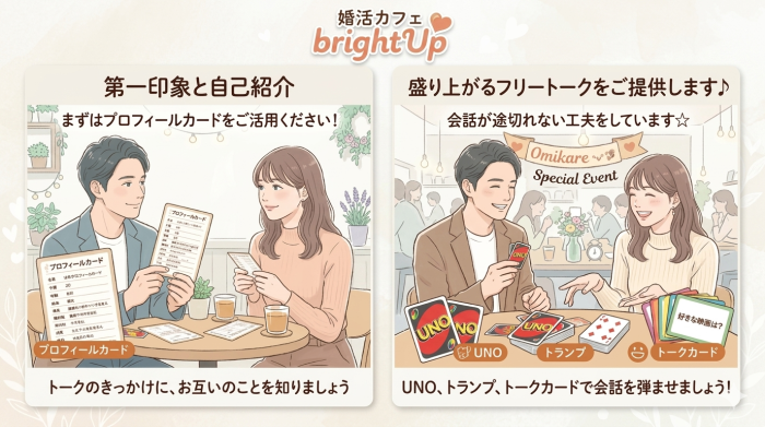 brightUpだから安心のイメージ画像
