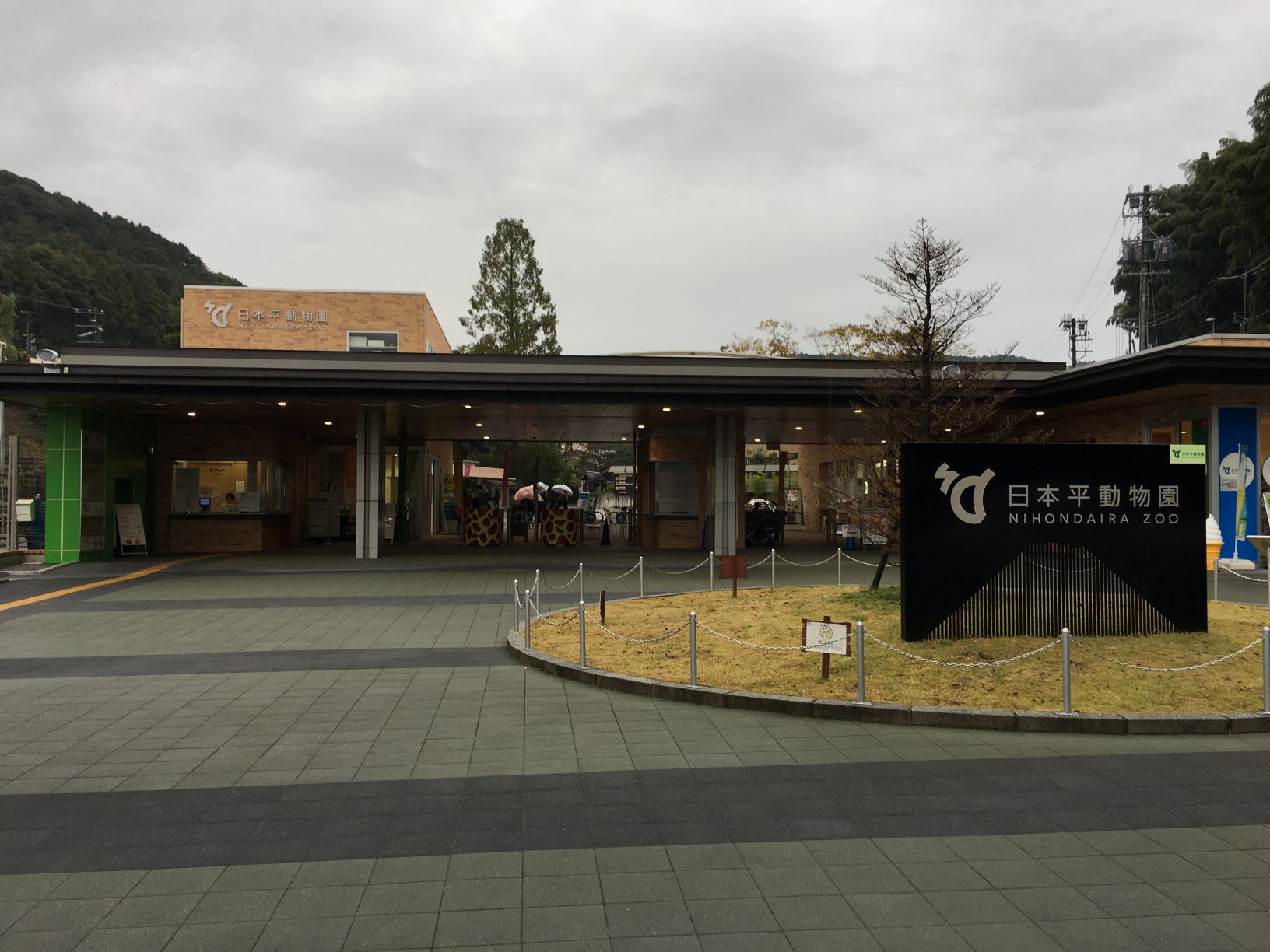 日本平動物園のイメージ画像