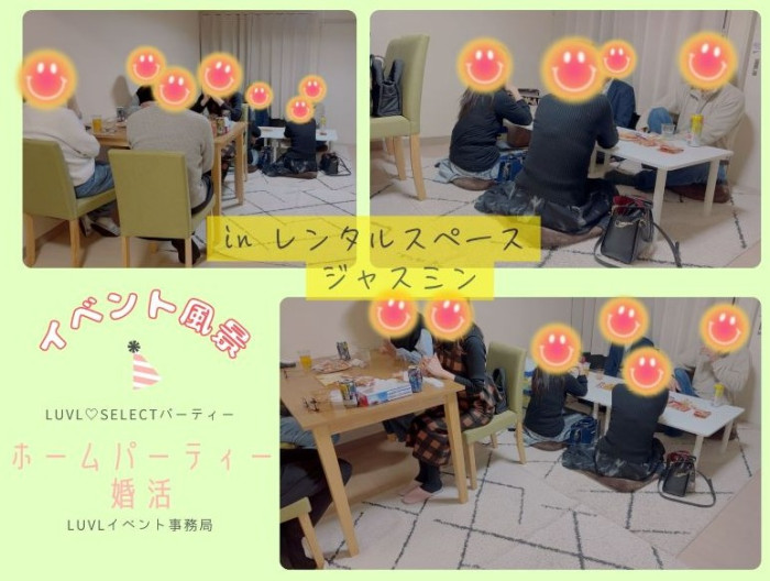 姫路発♡LUVL select ホームパーティー婚活☆40代・50代メインのイメージ画像