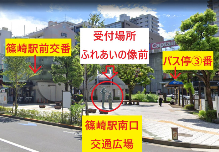 【イベント集合場所】詳細は、一番下にご案内があります。のイメージ画像