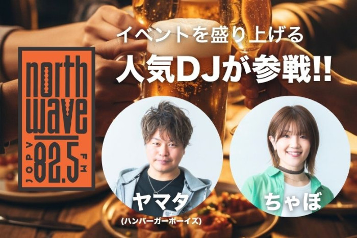 イベント内容のイメージ画像