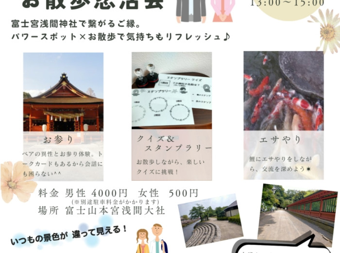 イベント感覚でお気軽に♪のイメージ画像
