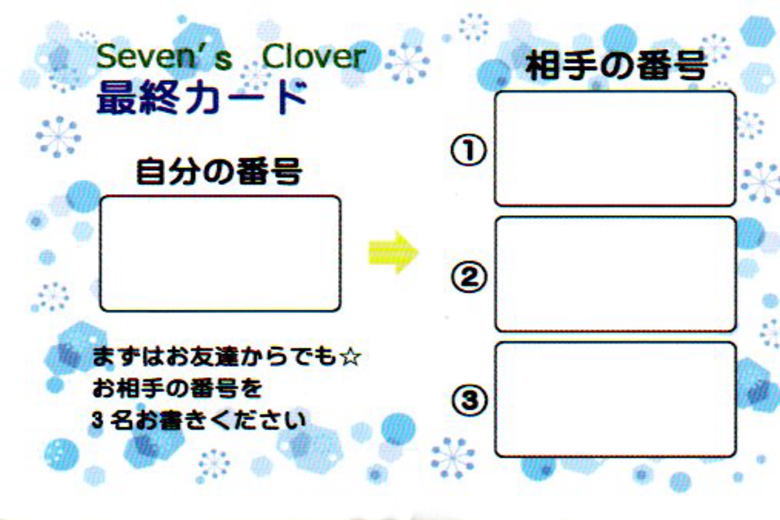 連絡先交換のイメージ画像