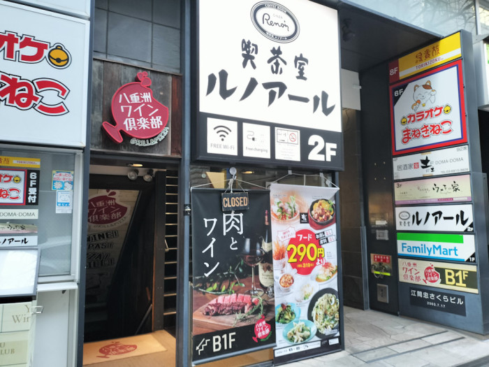 土間土間　八重洲店のイメージ画像