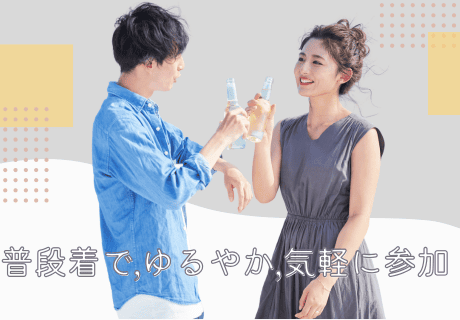 IBJ Matchingの特長のイメージ画像