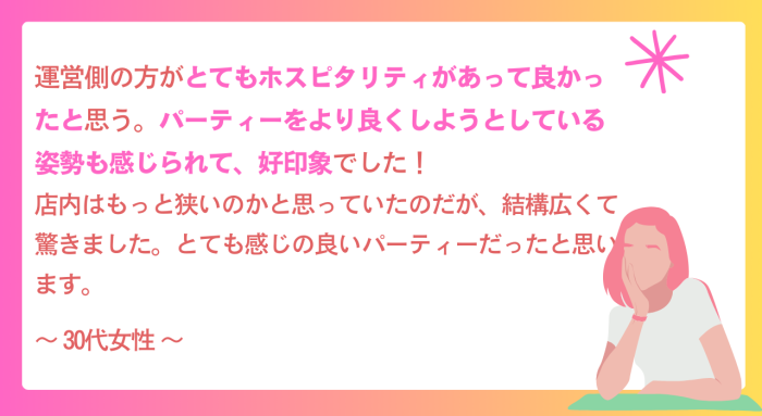 参加者からのフィードバックのイメージ画像