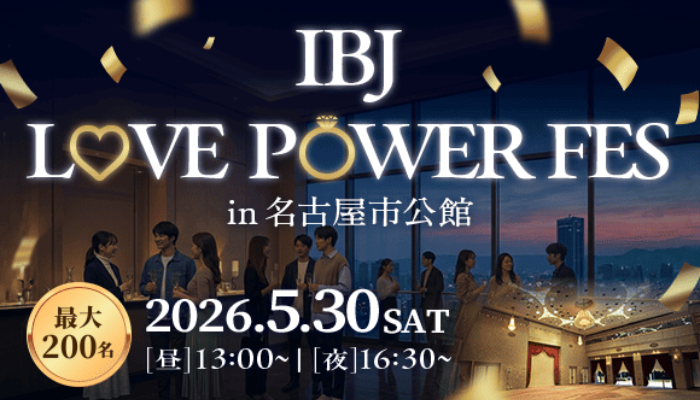 IBJ Matchingの特長のイメージ画像