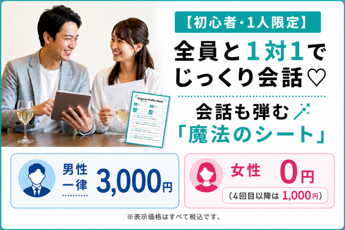 「一人じゃない」安心感。カウンセラーがあなたの素敵な出会いを支えますのイメージ画像
