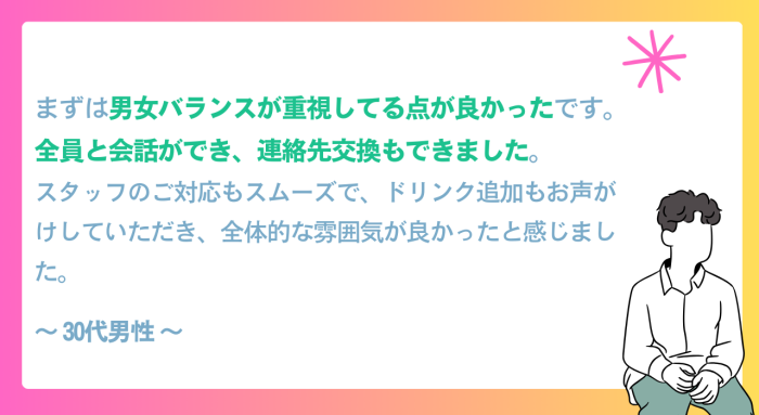 参加者からのフィードバックのイメージ画像