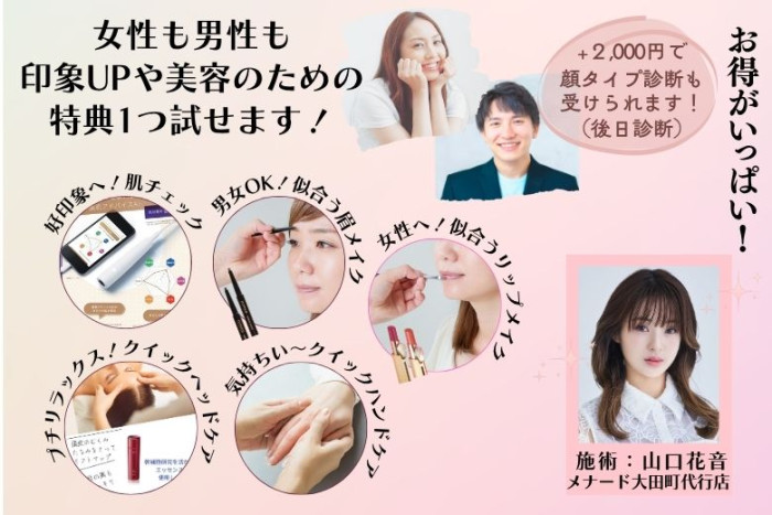 お得がいっぱいのよくばり企画♪のイメージ画像