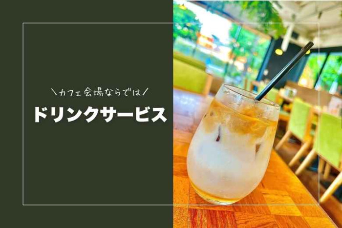 パーティーの特徴のイメージ画像