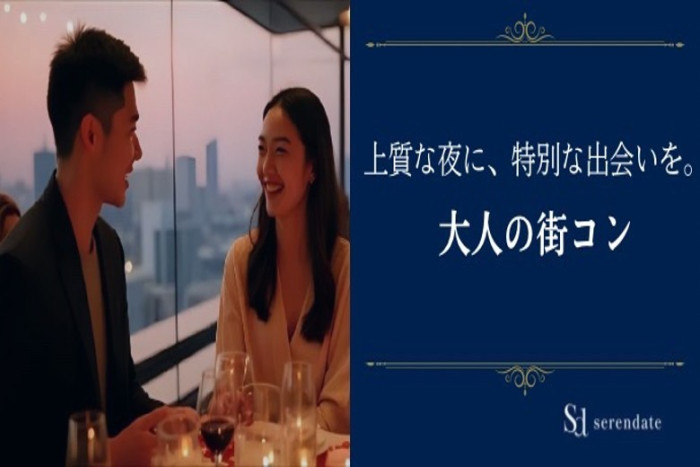 serendateのイメージ画像