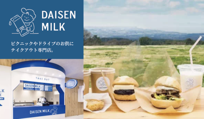 大山ますみず高原×マッチングイベント2026のイメージ画像