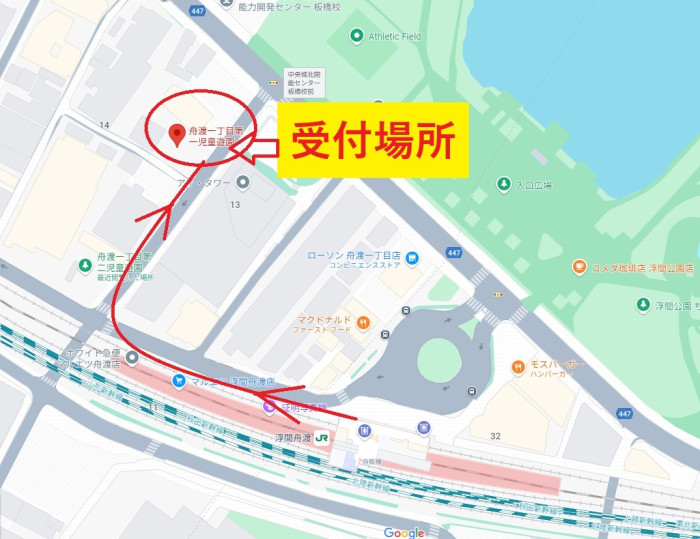 【イベント集合場所】詳細は、一番下にご案内があります。のイメージ画像
