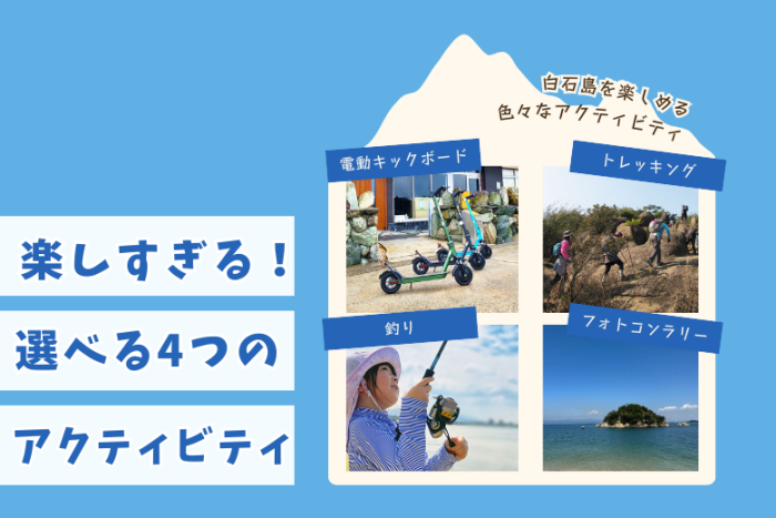 お楽しみ①のイメージ画像