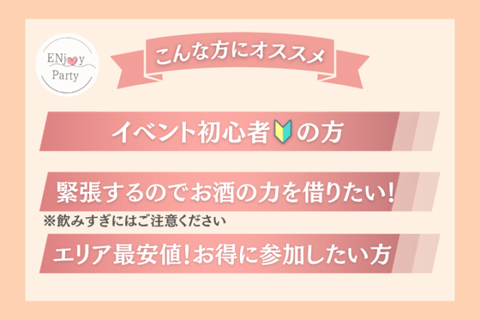 こんな方におすすめのイメージ画像