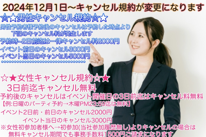 ハッピーブライダル長野イベント【キャンセル規約について】のイメージ画像