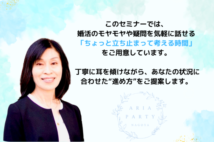 婚活カウンセラー紹介のイメージ画像