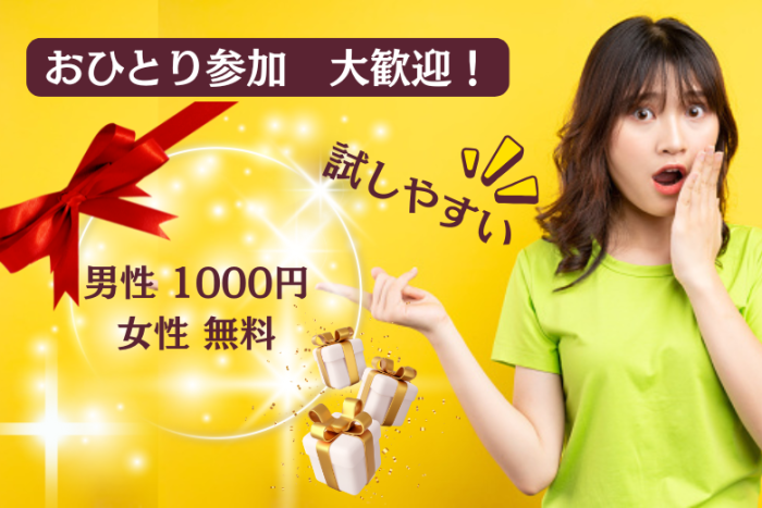 マチアプは疲れた…そんなあなたへ今までにない出会いをのイメージ画像