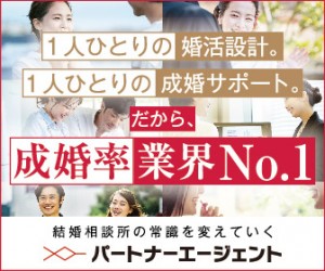 福岡県の結婚相談所をまとめて比較 オミカレ