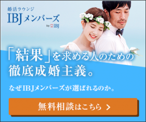 福岡県の結婚相談所をまとめて比較 オミカレ